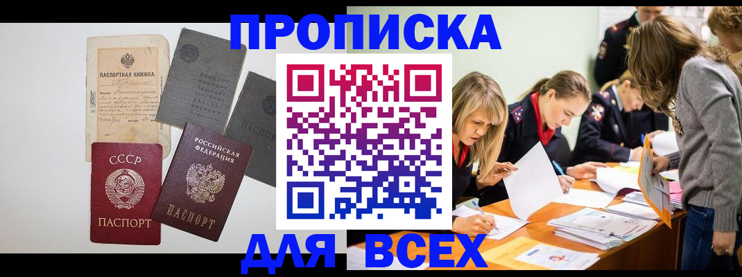 временная прописка в Хабаровском крае