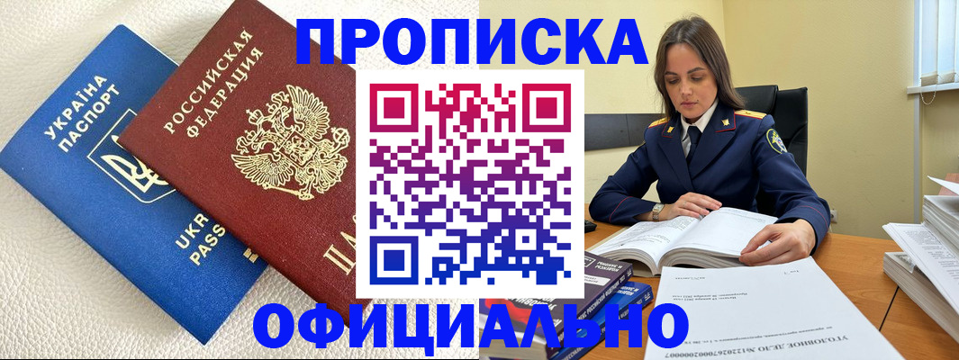 прописка поиск в Хабаровском крае