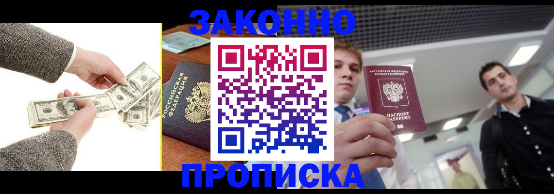 прописка иностранных граждан в Хабаровском крае