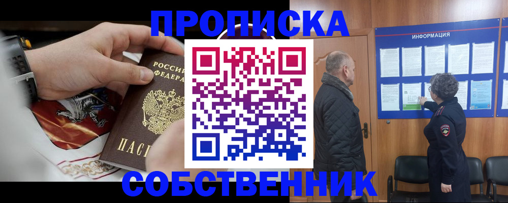 временная регистрация 2025 в Хабаровском крае