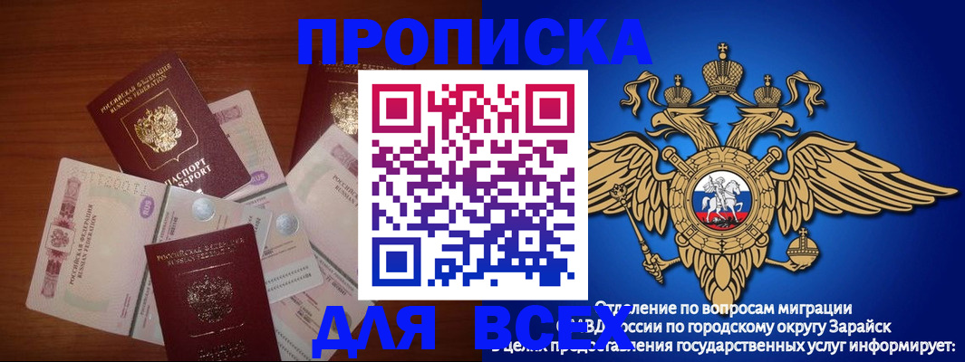 временная прописка в Хабаровском крае