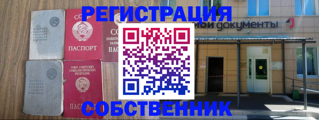 пропишу в квартире в Хабаровском крае
