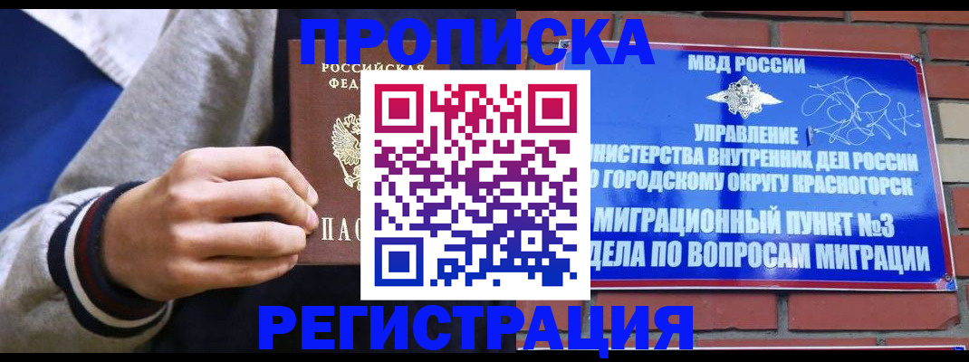 регистрация для дет. сада в Хабаровском крае